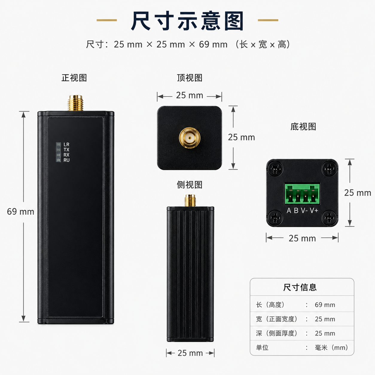 KC25 尺寸示意图