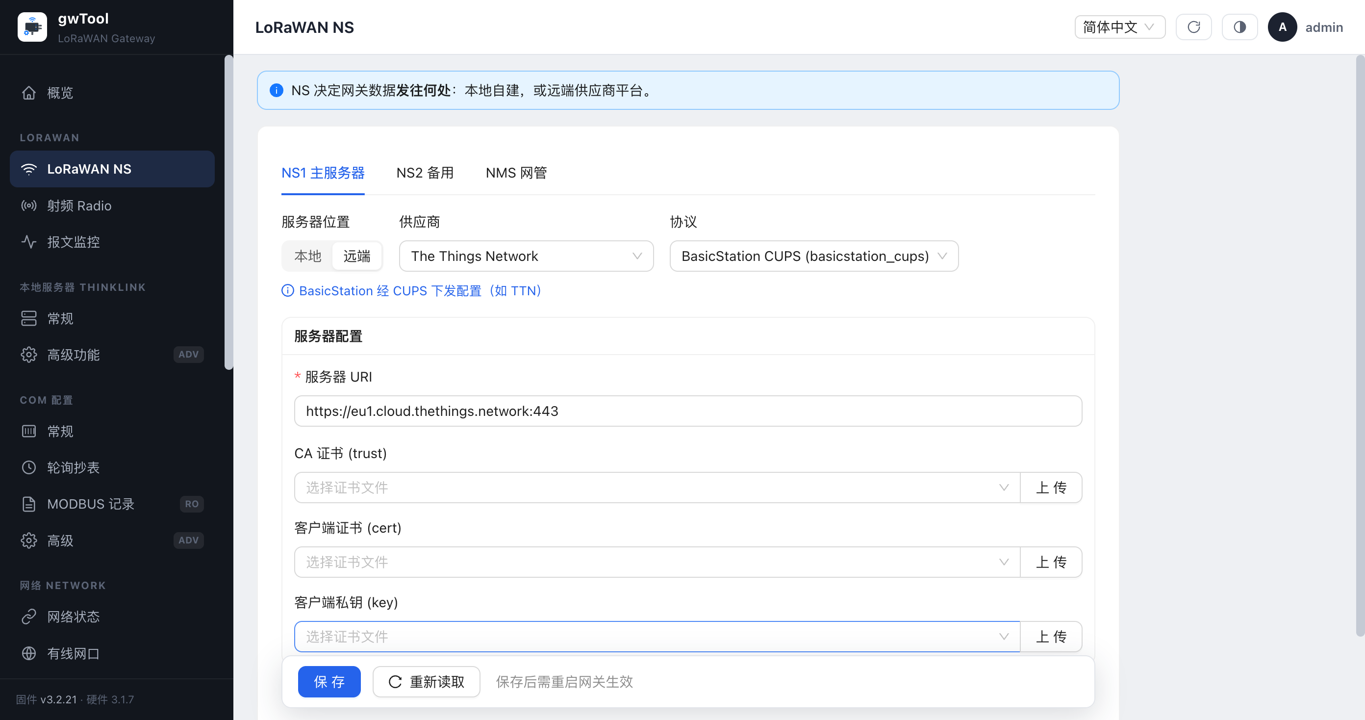 gwTool7 中文 TTN BasicStation CUPS 配置页面
