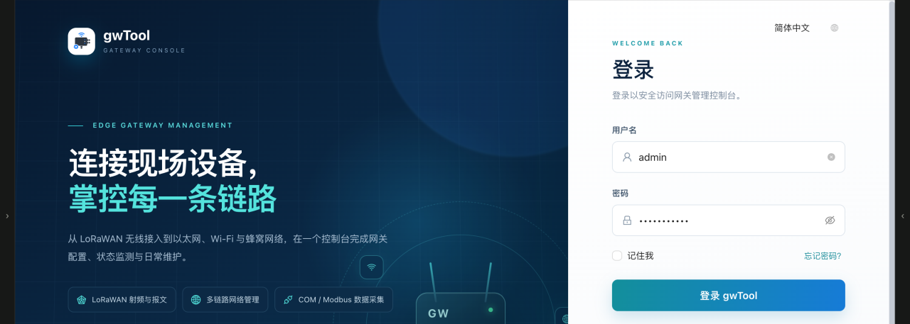 GD7 中文登录页面