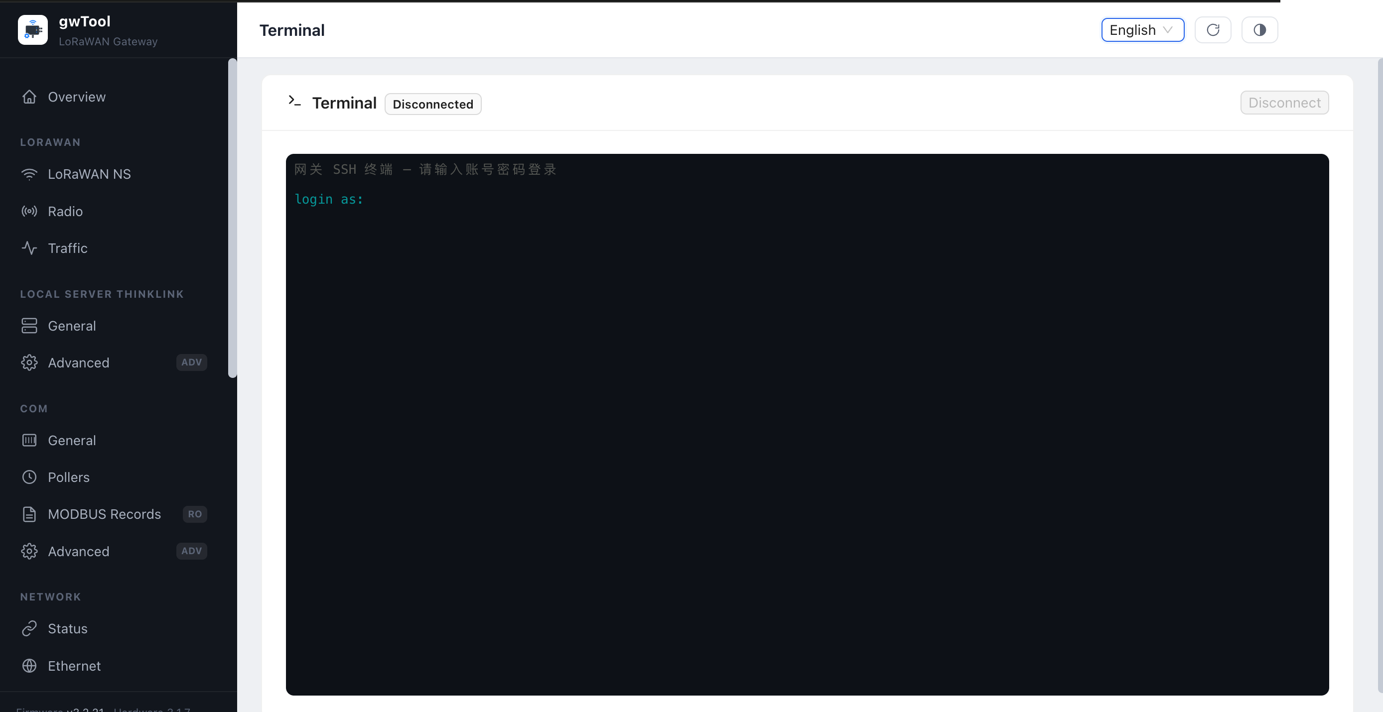 GD7 English Terminal page