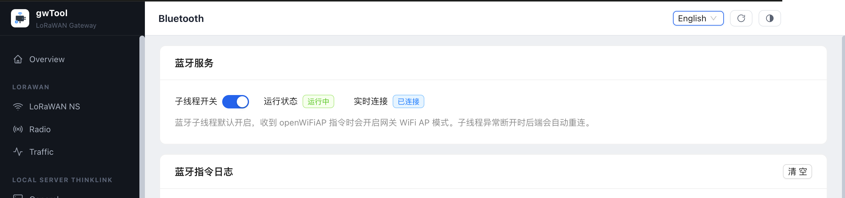 GD7 English Bluetooth page
