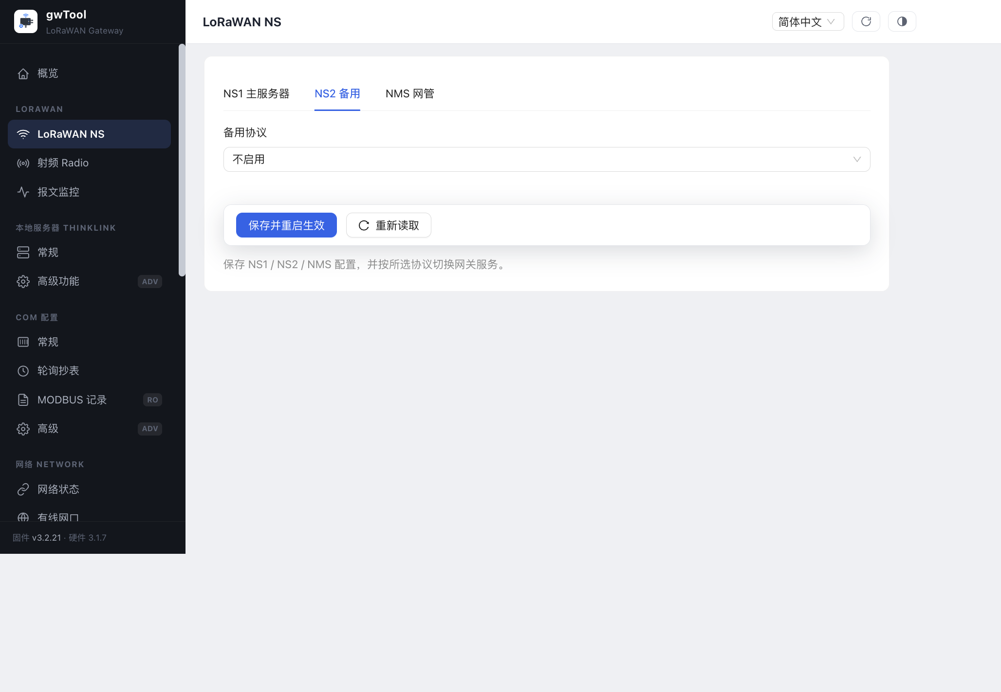 中文:默认单 EUI 配置的 NS2 选项