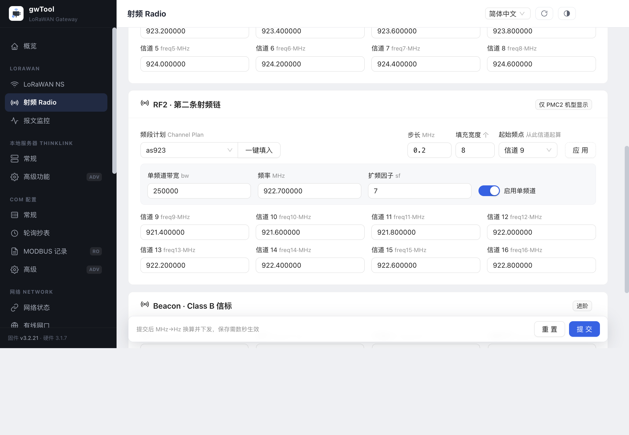 中文:RF2 的信道 9–16,仅双 PMC 机型显示