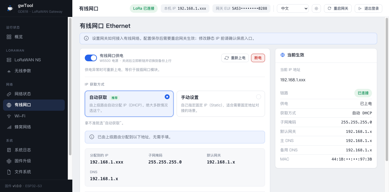 GD6 中文 Ethernet 配置页示例
