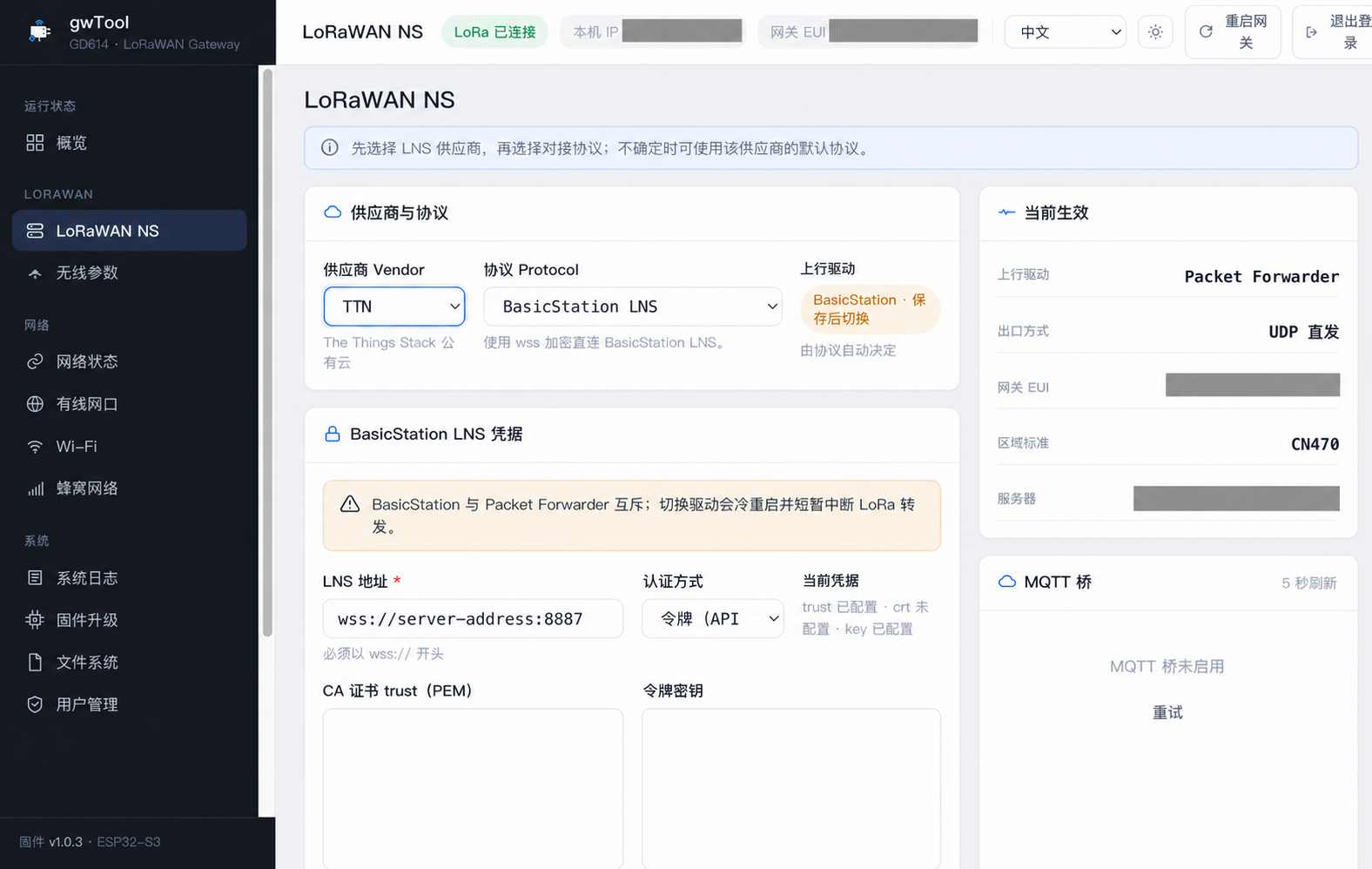gwTool6 中文 TTN BasicStation LNS 配置示例