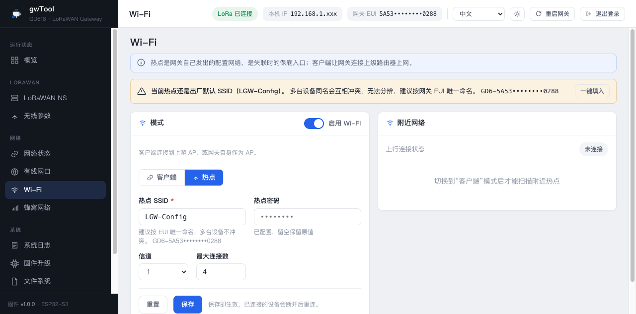 GD6 中文 Wi-Fi 配置页示例