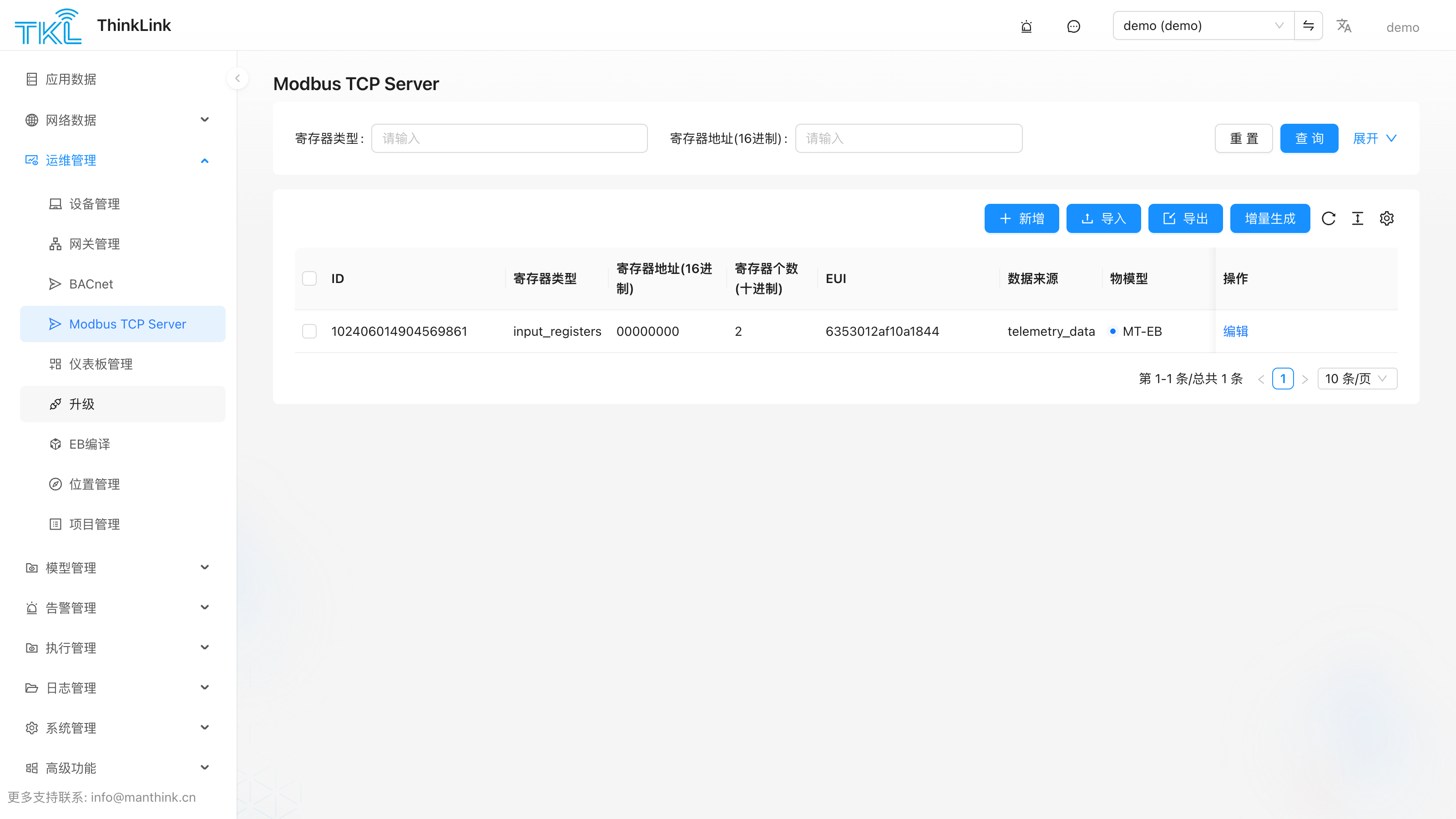 Modbus TCP Server 寄存器映射列表